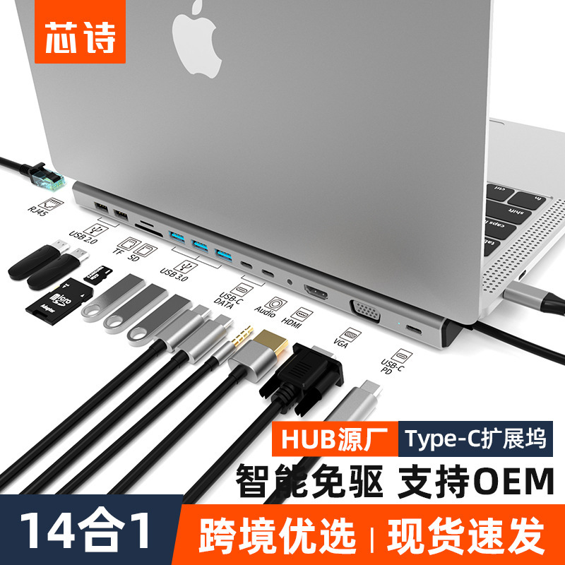 In stock base 14-in-1Type-C docking station usb hub hub docking station notebook converter