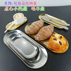 ins tray Nordic style stainless steel oval plate towel plate tableware storage plate jewelry ring jewelry plate