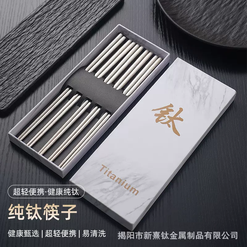 纯钛筷子中式家用户外旅行便携超轻防烫食品级筷抑菌防霉钛餐具