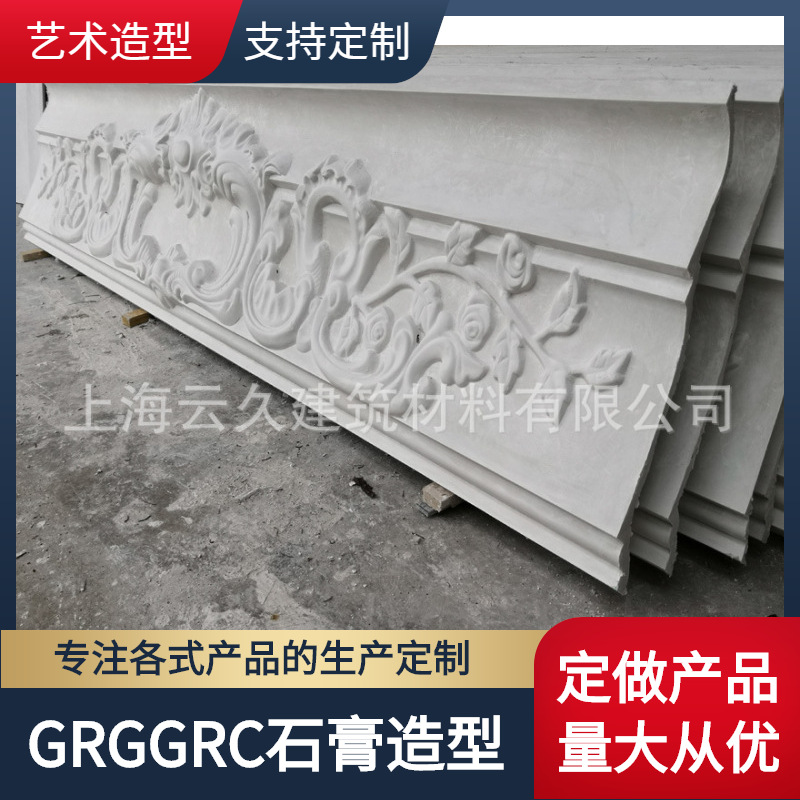 石膏线条雕花饰线GRG天花板吊顶·石膏板防火角灯盘罗马柱软线条