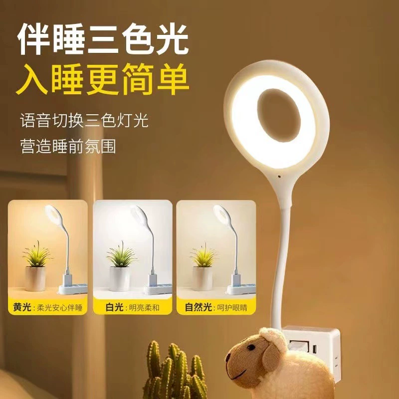 Smart night light, switch key, LED lights for bed, table lamp for elementary school students, eyes protection