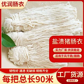 肠衣;烘焙包装
