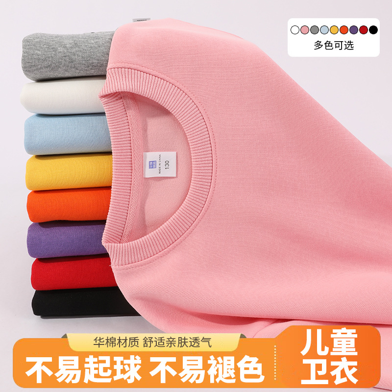 秋冬新款华棉圆领儿童卫衣宽松纯色男童女童卫衣加绒上衣长袖童装