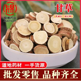 其他药食同源;枸杞及其制品;参类滋补品