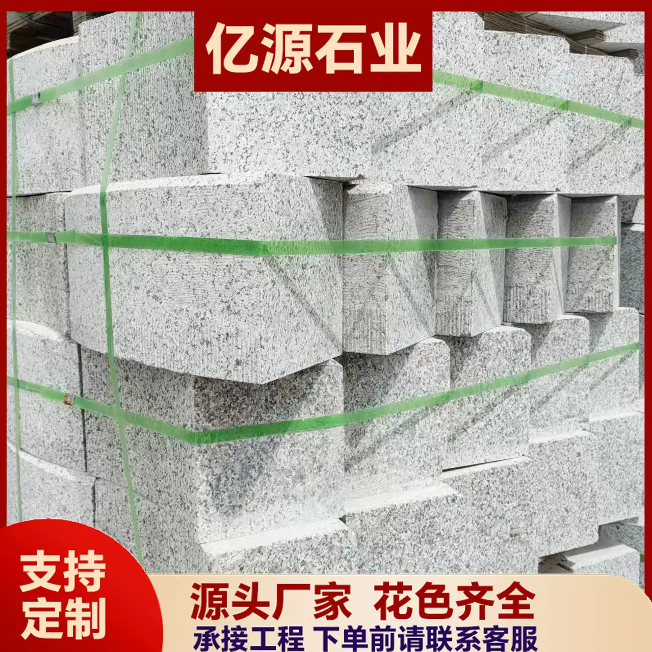 芝麻灰c型路沿石花岗岩大理石路边石路牙石 市政工程路沿石路缘石