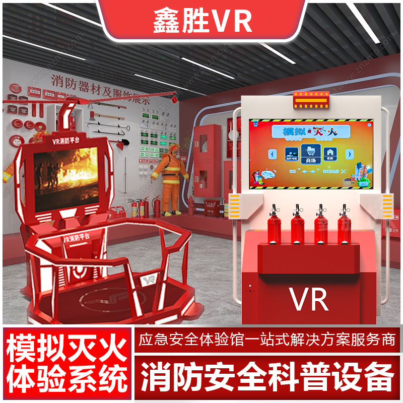 VR fire emergency simulation simulation simulation fire extinguisher…