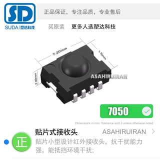 供应高性能远距离接收抗干扰能力强贴片红外线接收头正贴AR438A
