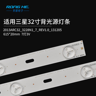 32-inch 2013ARC32_3228N1 Televizor Light led TV backlight Light bar cold white Light