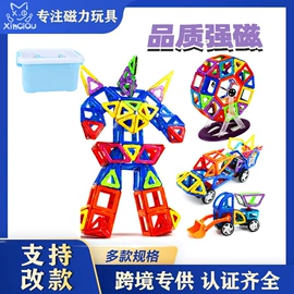 磁力片/球;中性笔;智力魔方