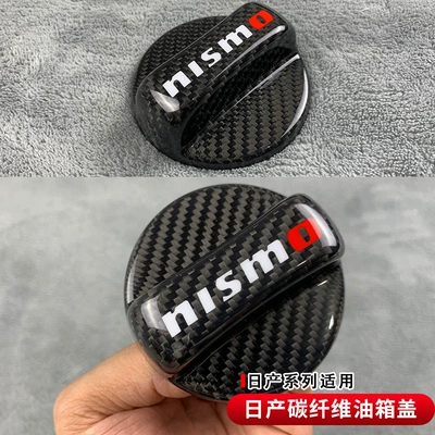 Suitable for Nissan Sylphy, Teana, Patrol, Tiida, Gtr350370Z, Qashqai, Bluebird, X-Trail Fuel Tank Cap Carbon Fiber