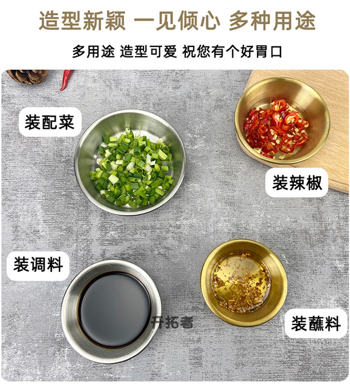 不锈钢单层韩式酱料碟2021-06-21 下午10.59.2