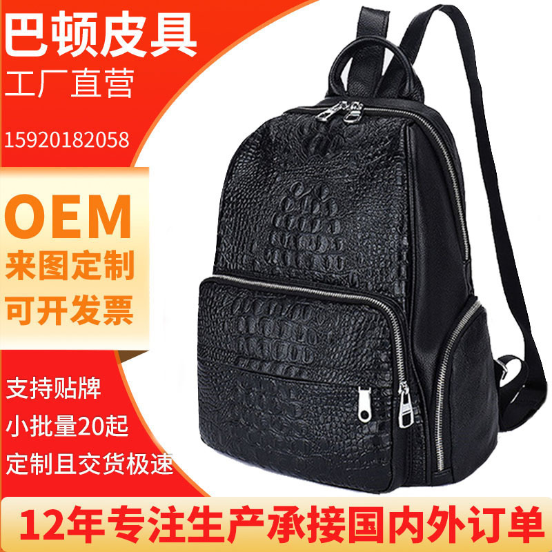 Crocodile Genuine Leather Shoulder Crossbody Women's Double Backpack Customized European and American Fashion Retro Cowhide Shoulder Bag Customized