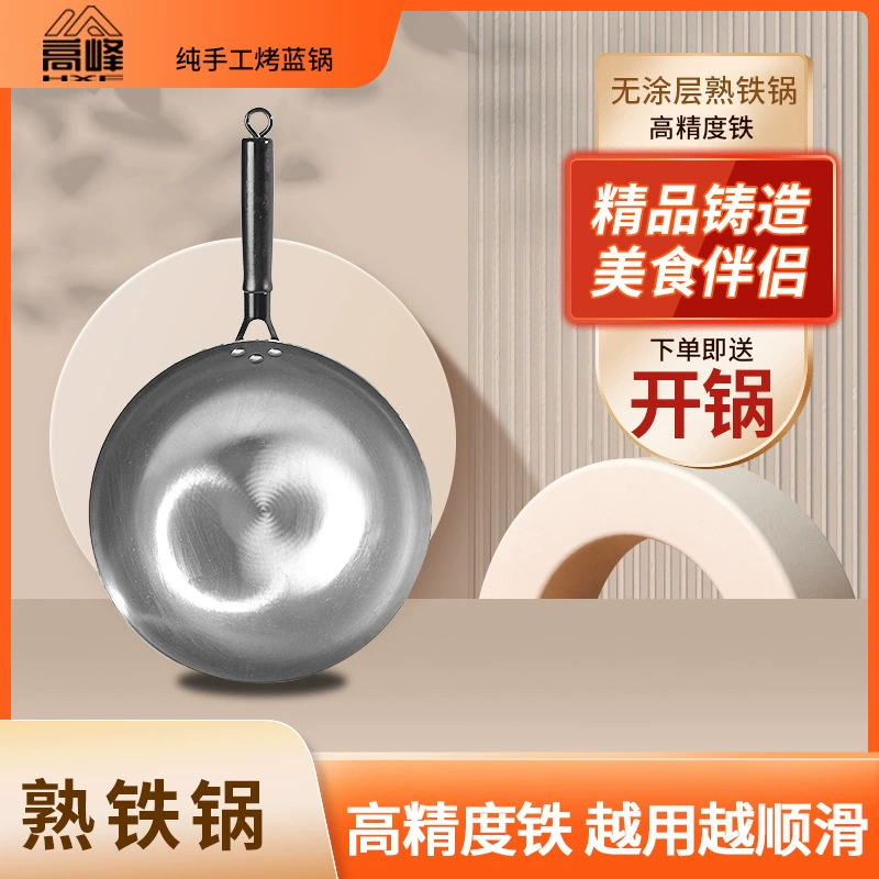 Холостяцкая iron pot wok без покрытия гостиничный круглый низ большой дровяной печи двухухий варочный котел без покрытия