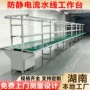 作业流水电子自动化装配台