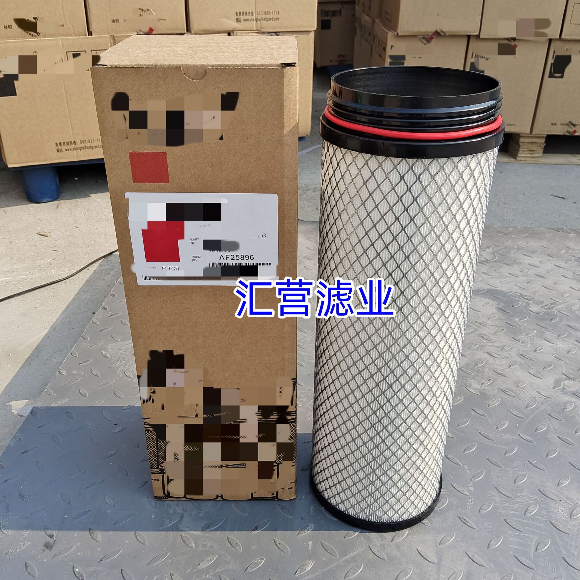 批发滤芯供应工程机械设备配件发电机组空滤清器AF25896