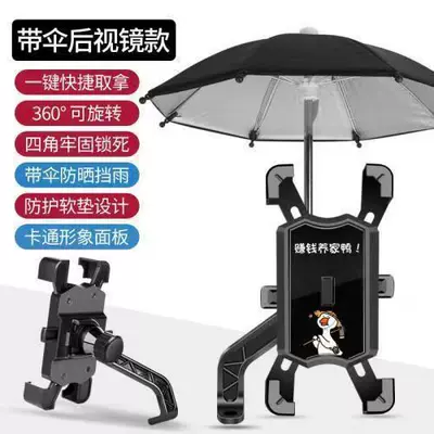 Other Electric Vehicle Accessories | bicycle mobile phone bracket - earn-money-to-support-families-black-mirror-seat-four-claws-mobile-phone-holder-black-umbrella