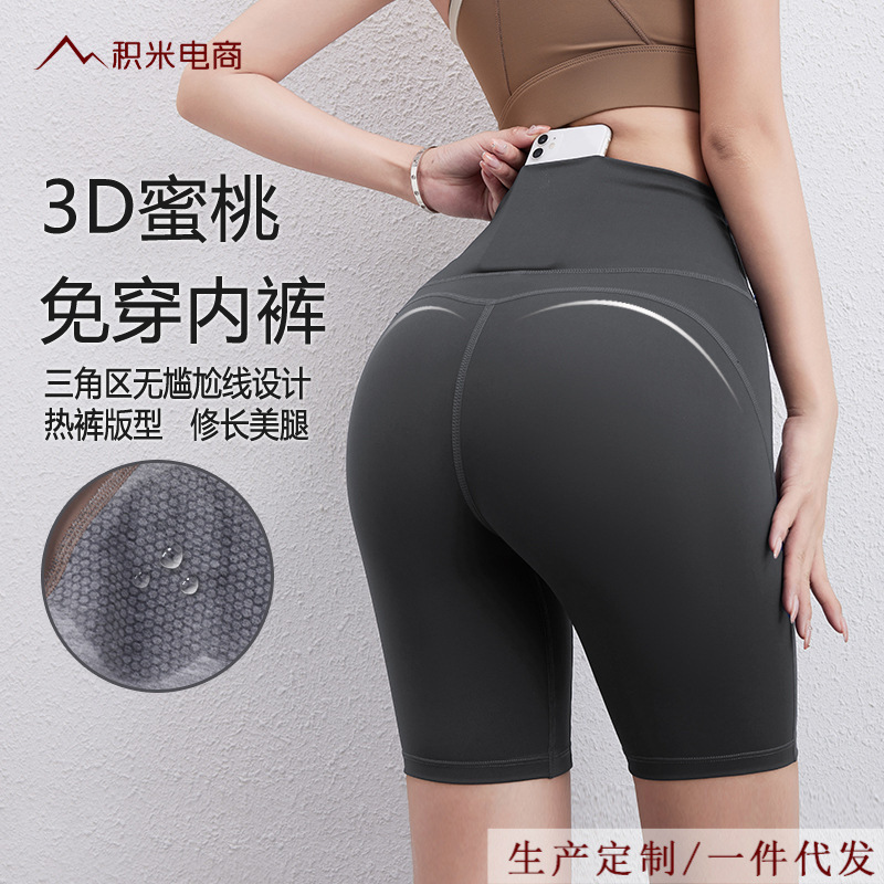 Yoga Shorts Women's Non-Wearing Underwear Antibacterial High Waist Hip Tight Training Running Quick-drying Stretch Fitness Pants