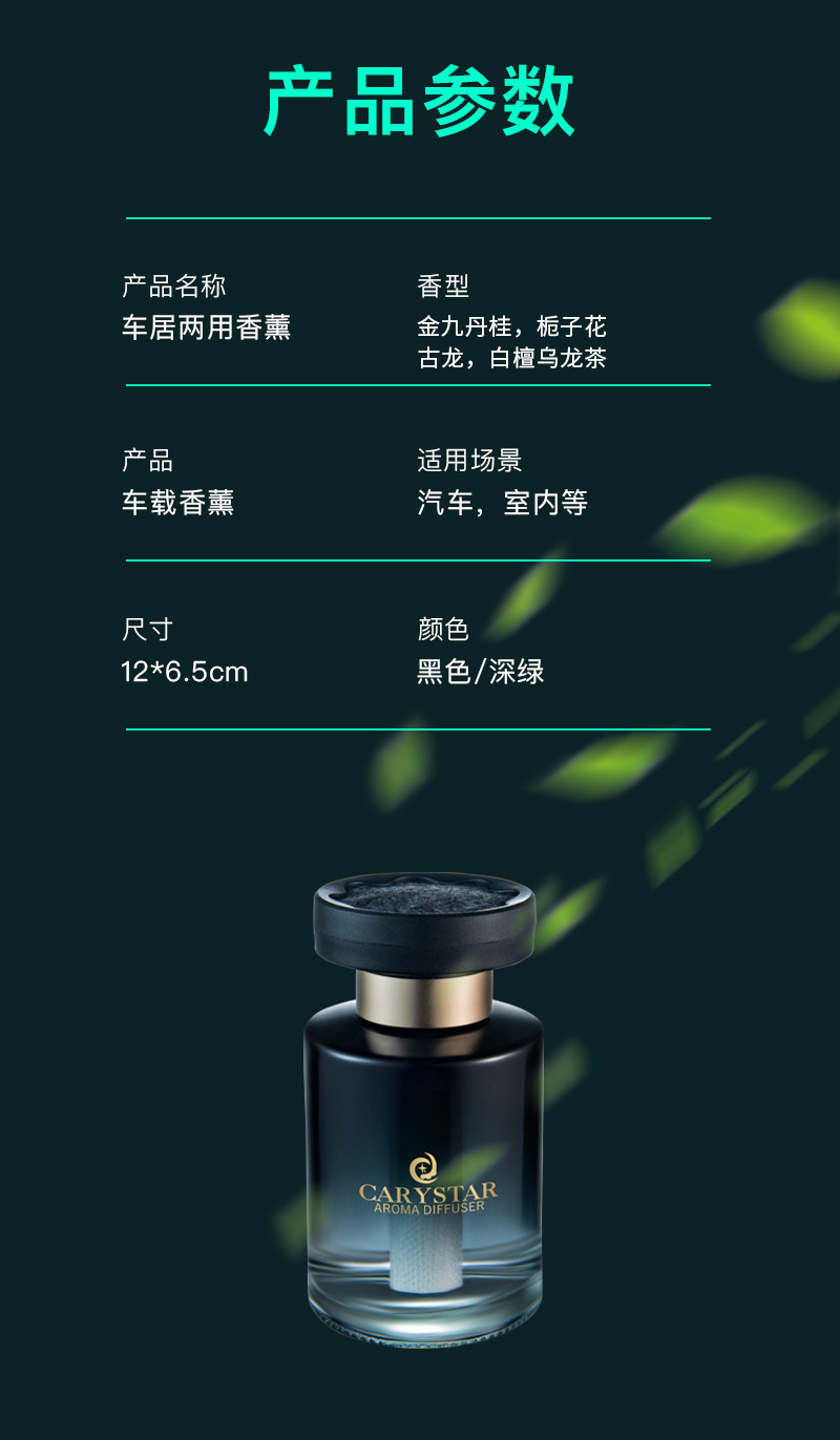[Premium Selection] Car Fragrance Perfume, High-End Car Scent Decoration, Odor Removal, Premium Car Perfume