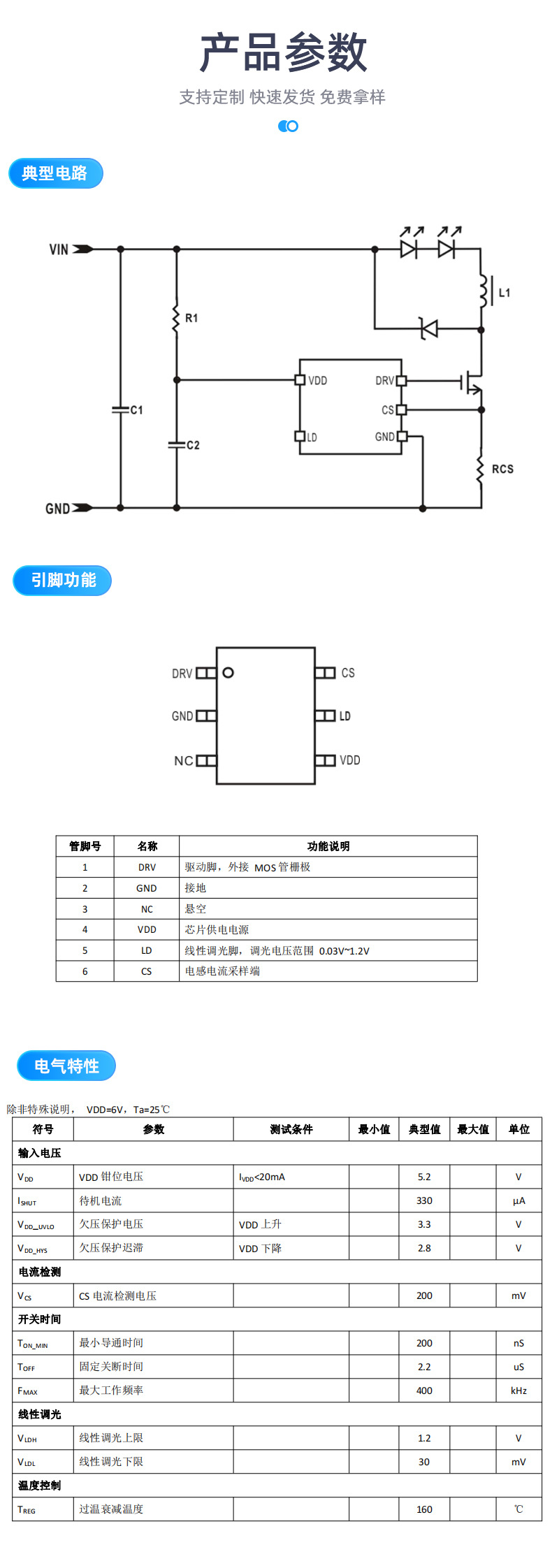 100V输入电压