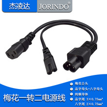IEC320һ�ֶ��Դ���������B�Ӿ�C6�DC7+C13÷�����D����ĸƷ��β