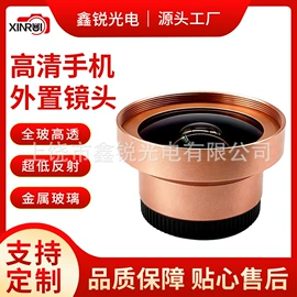 镜头;光学相机;手机镜头