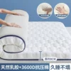 [Top Thickened Style] Latex Style Aoyun White★ Thickness about 9cm丨Long-lasting sleep will not collapse