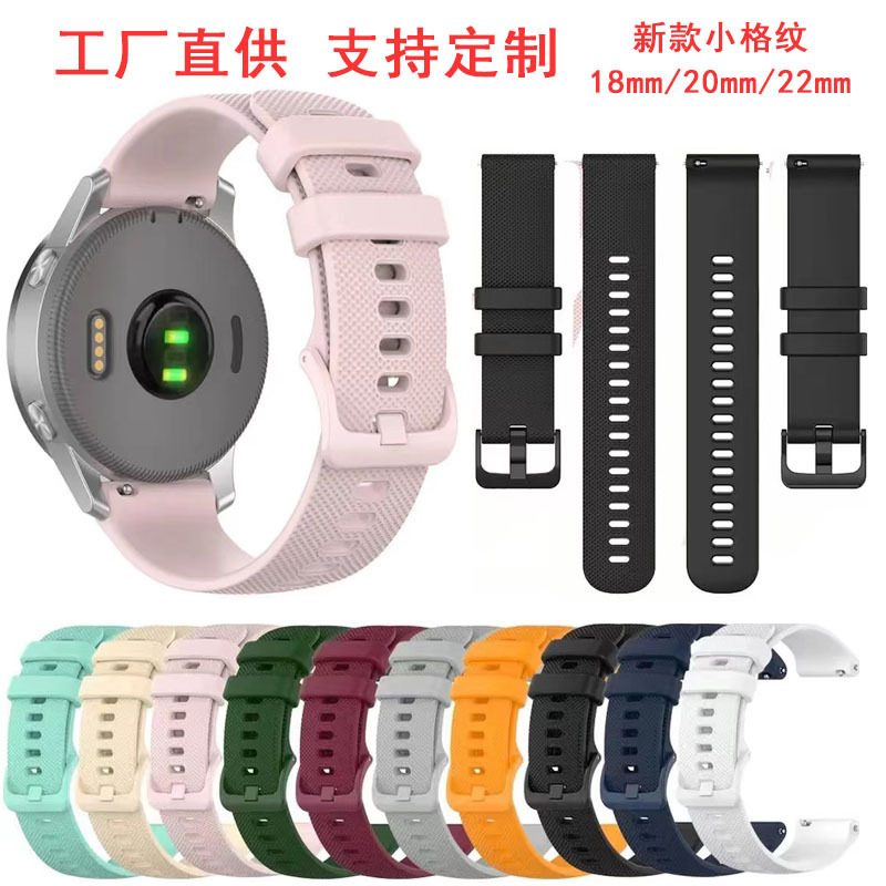 For Jiaming vivoactive small check silicone strap Venu2/2s/sq2 Huawei Samsung texture strap