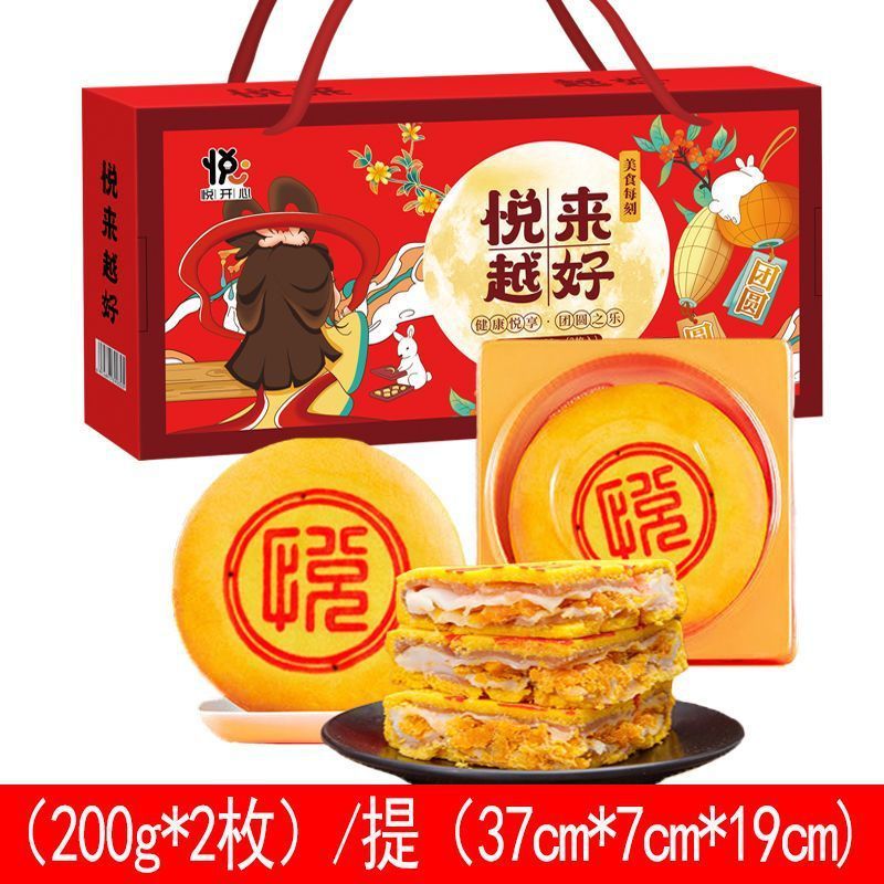 闽南黄金大饼200g/盒中秋月饼雪媚娘咸蛋黄酥手工馅饼中秋送礼盒|undefined