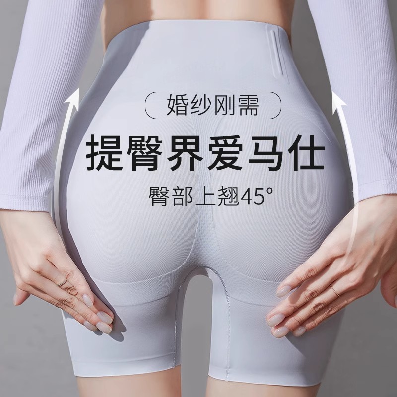 Ultra-thin Belly Hip Pants Women's Summer Wedding Belly Traceless Bottoming Safety Pants Strong Hip Shaping