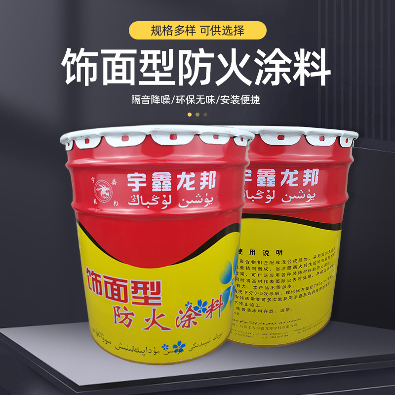 Revestimiento a base de agua ignífugo de tipo acabado, pintura ignífuga, aislamiento térmico ignífugo de barril, pintura interior y exterior, revestimiento ignífugo al por mayor