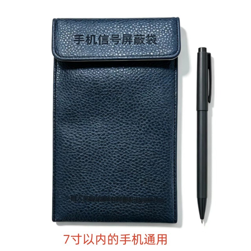 PU leather mobile phone signal blocking bag, anti-tracking and anti-leakage mobile phone isolation bag, anti-radiation mobile phone case for pregnant women