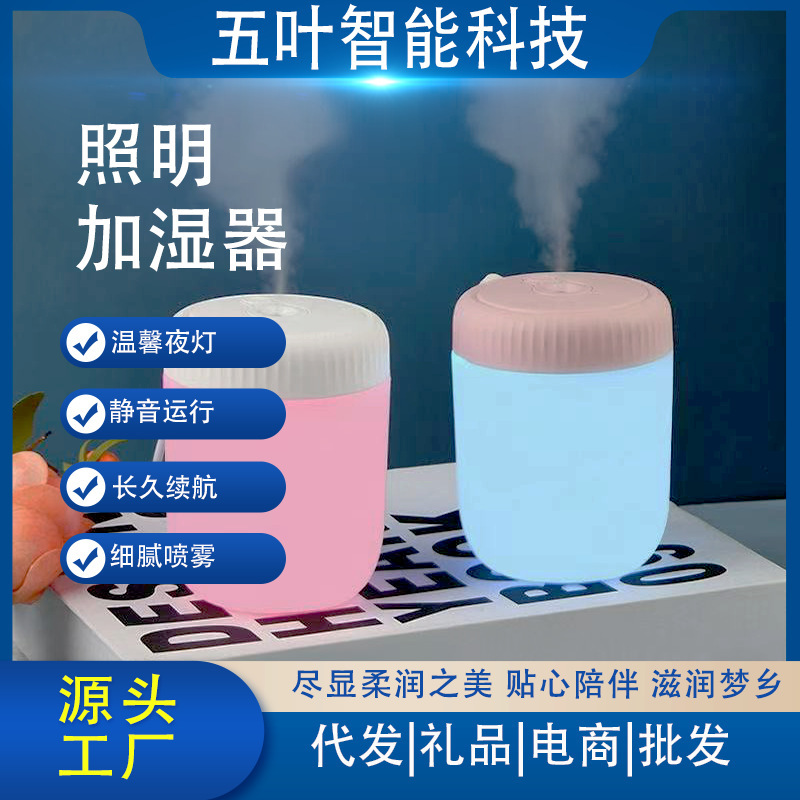 加湿器家用大喷雾静音桌面卧室USB夜灯便携空气雾化喷雾器跨境|undefined
