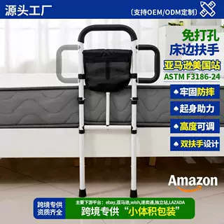 亚马逊美国站床边扶手老人起身辅助器符合ASTM F3186-24 TIC