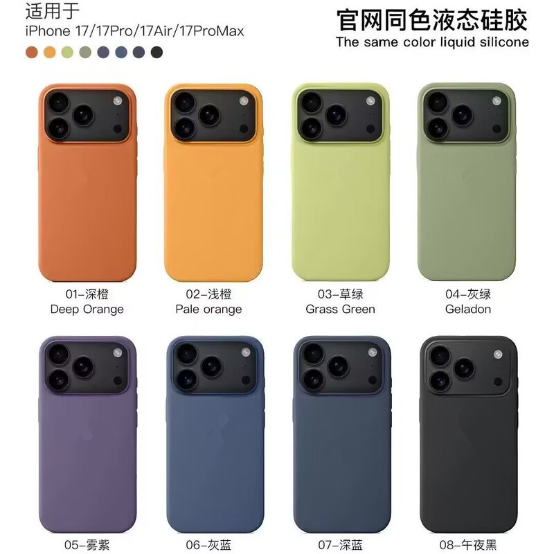 Magsafe with Button Suitable for Apple 17 Mobile Phone Case Liquid Silicone Iphone17Promax Magnetic Animation Magsafe with Button Suitable for Apple 17 Mobile Phone Case Liquid Silicone Iphone17Promax Magnetic Animation