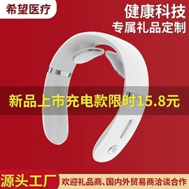 个人护理电器;MINI按摩器;护颈仪/颈椎按摩器