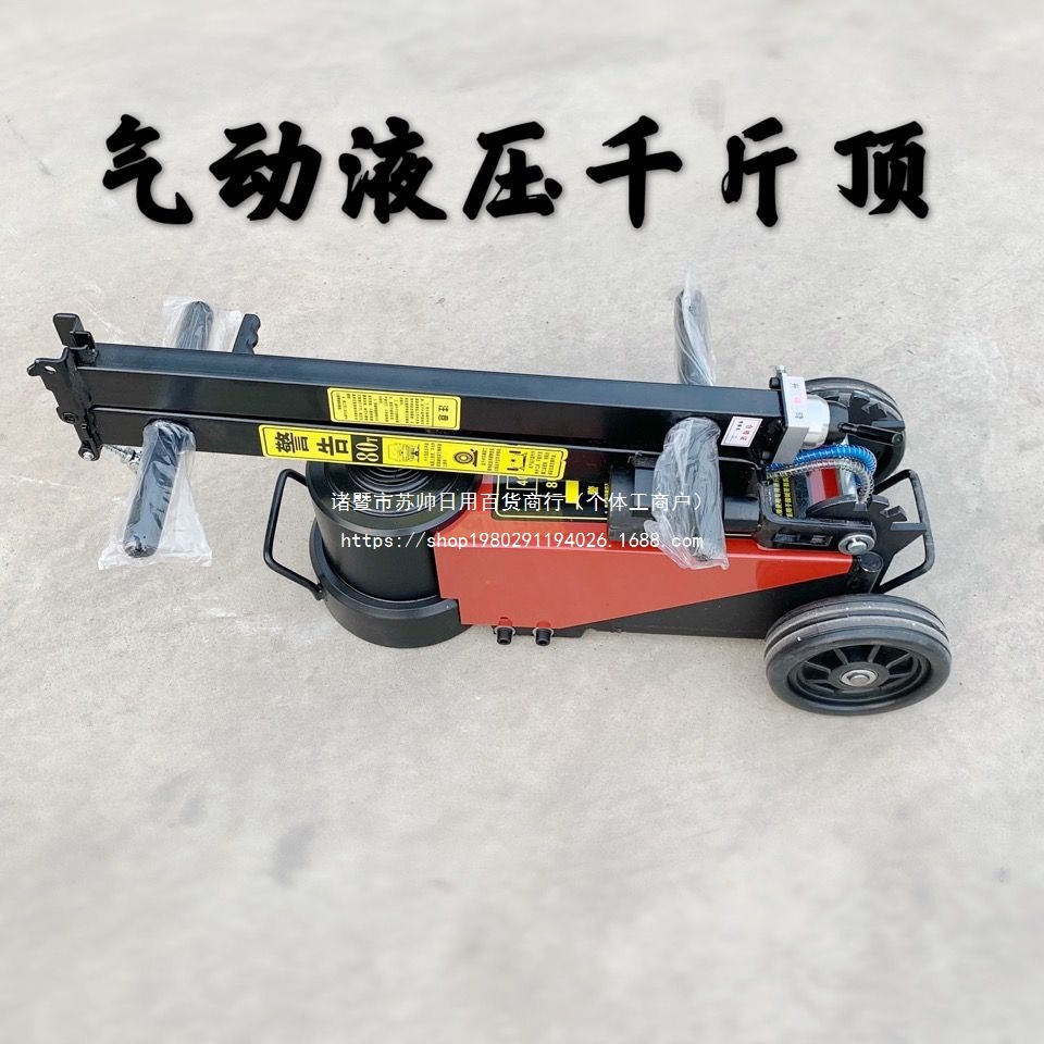 卧式气动液压千斤顶新款80吨100吨120吨波迪特威快运包邮质保一年