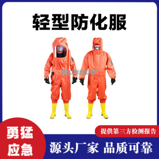 Light chemical protective clothing Simple conjoined hooded anti-dust toxic liquid ammonia acid-alkali corrosion semi-enclosed emergency protective clothing