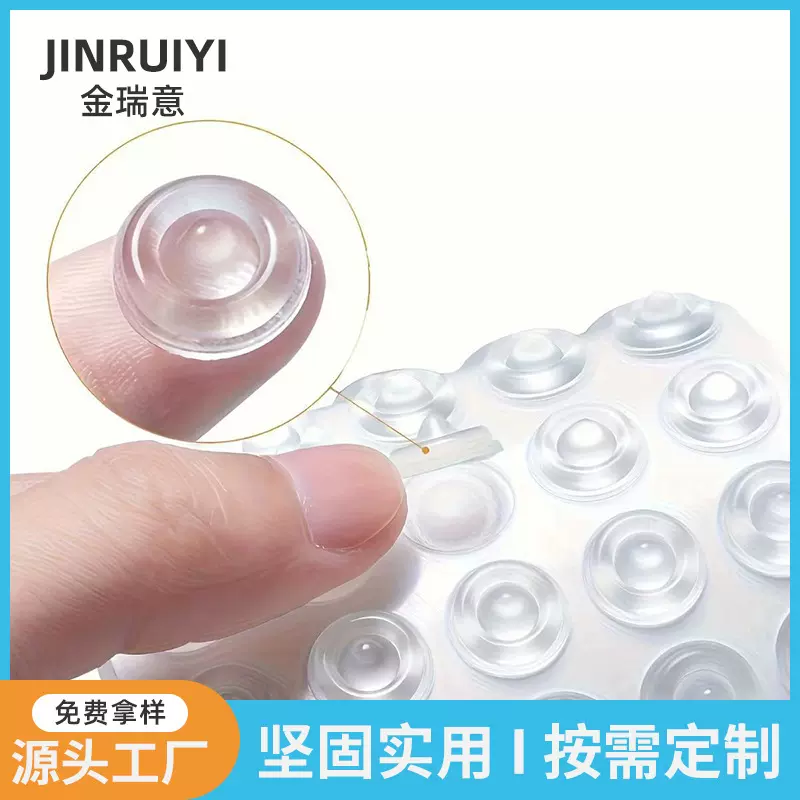 自粘硅胶防滑垫片柜门门把手半球形防撞粒家具消音减震透明胶垫