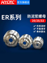 �����{��ĸ �߾���ER20/25/32���ؼӹ���̙C ��ñ���S�A��ȫ���