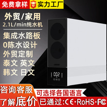 OEM定制家用零陈水800G净水器RO反渗透大流量自来水过滤器净水机