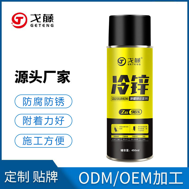 Goteng cold galvanized zinc-rich coating zinc content 96% anti-corrosion anti-rust cold galvanized self-painted zinc-rich primer Goteng cold galvanized zinc-rich coating zinc content 96% anti-corrosion anti-rust cold galvanized self-painted zinc-rich primer