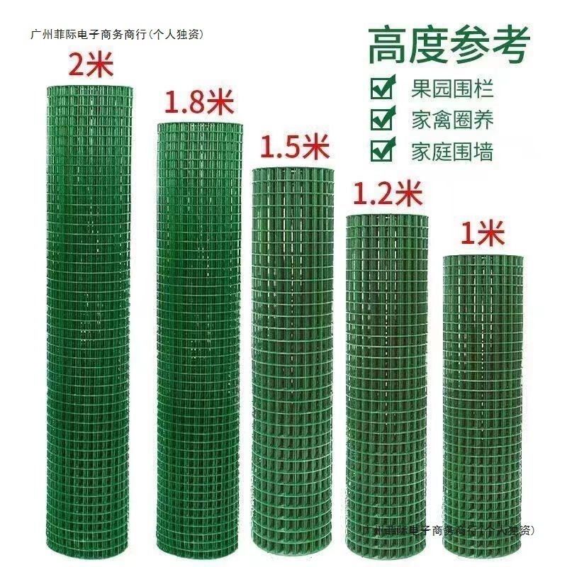 铁丝网围栏网养鸡网拦鸡网养殖网铁网格网围栏护栏隔离栏果树高铁|undefined