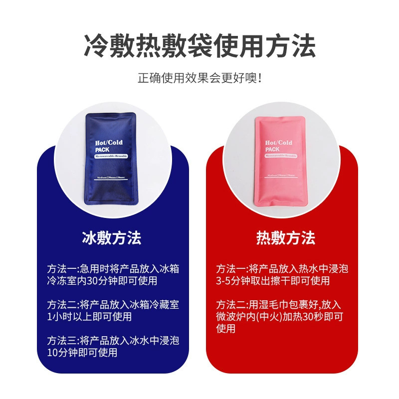 アマゾンスポーツアイスパック家庭用冷湿布屋外温冷バッグジェルアイスパック温冷湿布バッグは結ぶことができます|undefined