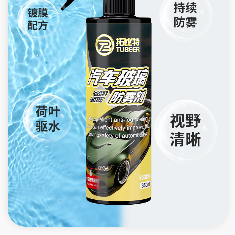 Topbit Glass Anti-Fog Agent, Long-Lasting Anti-Fog and Anti-Rain Agent for the Front Windshield, Waterproof and Water-Repellent Cleaning Spray