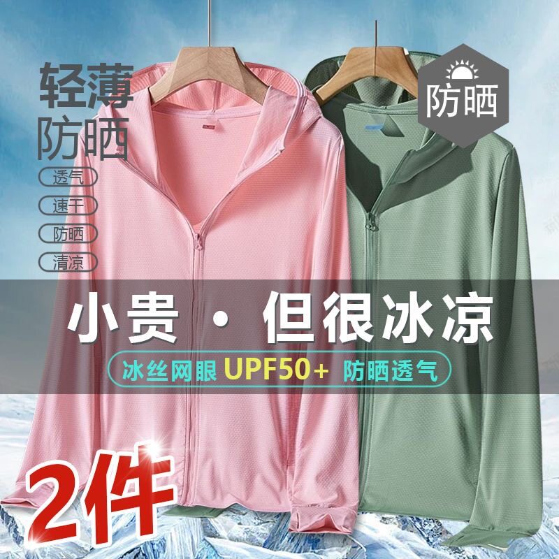 Sun Protection Clothing for Men and Women, Couple Style, 2026 Summer Ice Silk Breathable Sun Protection Clothing for Outdoor Cycling and Fishing, Large Size