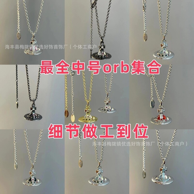 [Version] Empress Dowager West High Version Medium orb Saturn Full Series Necklace Female 10MM Beads Clavicle Chain Tide