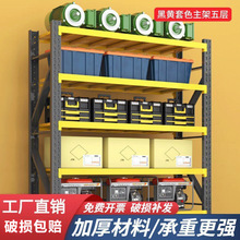 仓库重型货架加厚仓储货架车库地下室储物架多层货物架家用货架