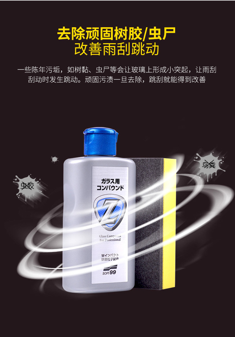 Total Agent Soft99 Glass Powerful Oil Film Cleaner Oil Film Cleaner Heavy Oil Film Remover