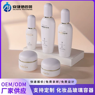 奶白哑光玻璃分装瓶 30ml50ml100ml水乳精华面霜瓶 护肤美妆便携