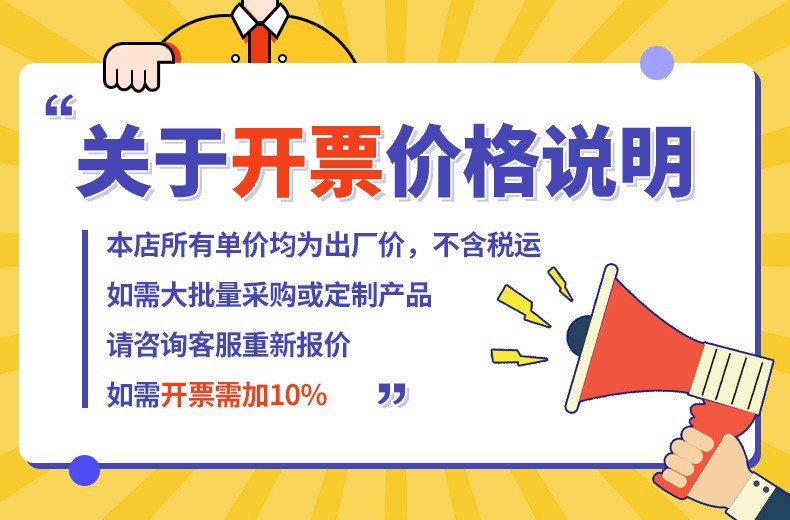 关于开票说明